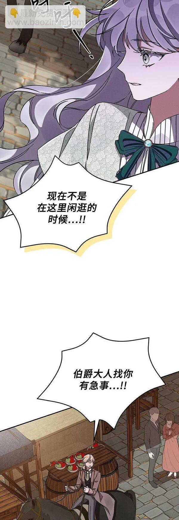 哦亲爱的国语版全集网盘漫画,第38话10图