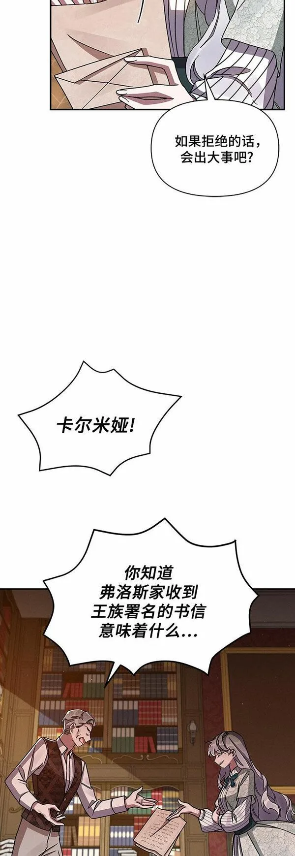 哦亲爱的国语版全集网盘漫画,第38话25图