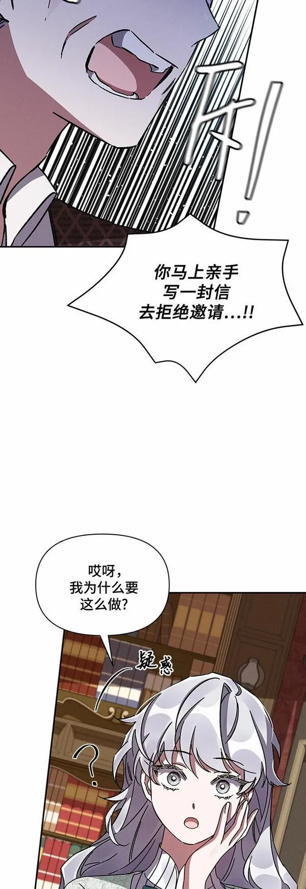 哦亲爱的国语版全集网盘漫画,第38话33图