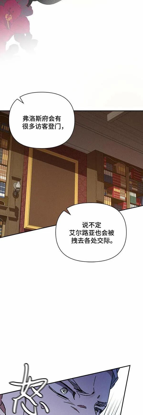 哦亲爱的国语版全集网盘漫画,第38话32图