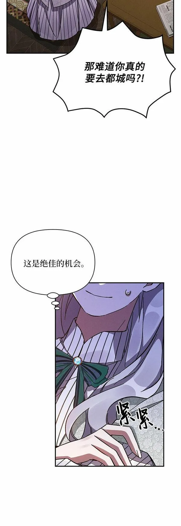 哦亲爱的国语版全集网盘漫画,第38话35图