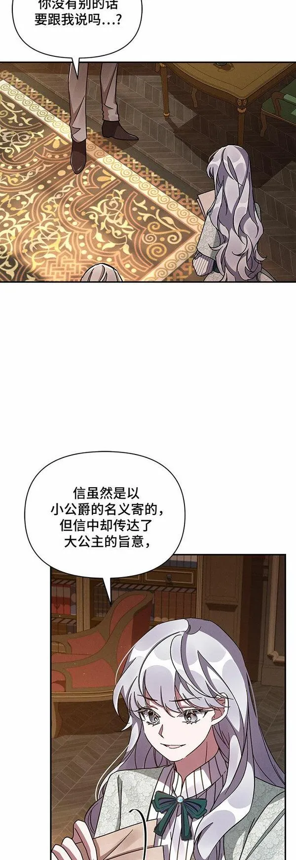 哦亲爱的国语版全集网盘漫画,第38话24图