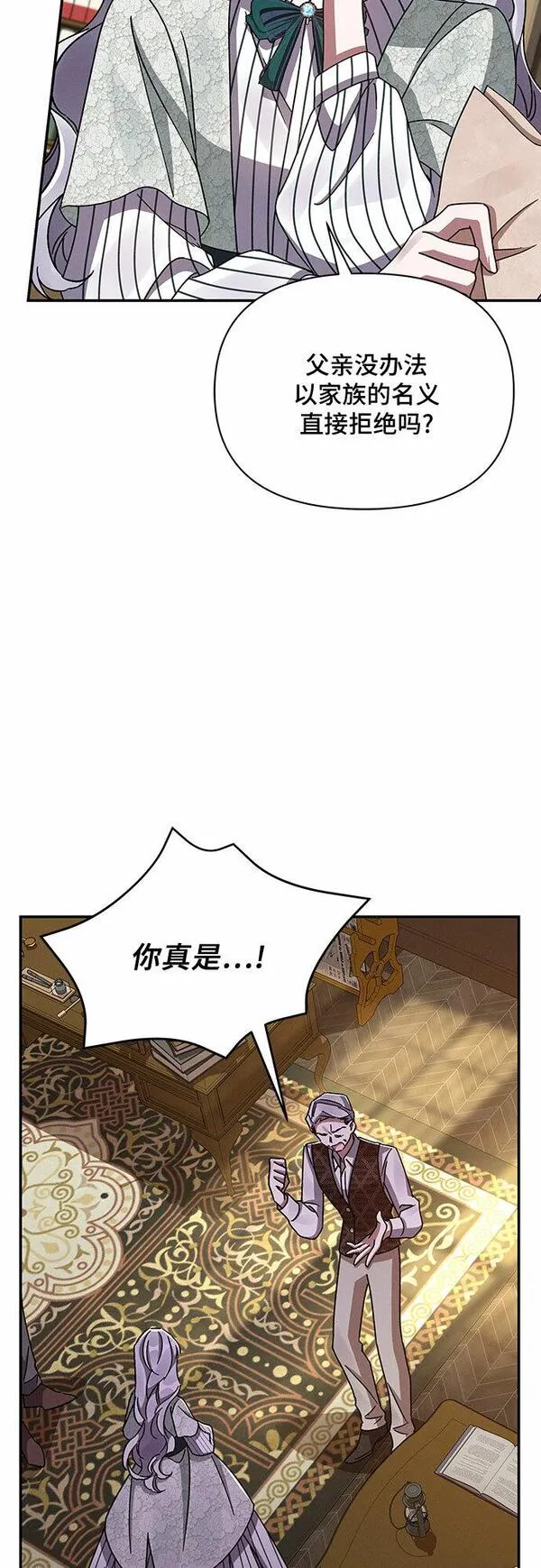 哦亲爱的国语版全集网盘漫画,第38话34图