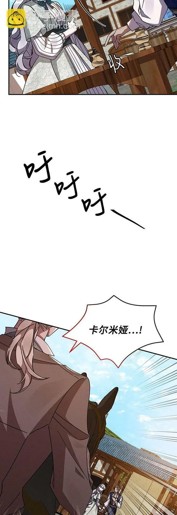 哦亲爱的国语版全集网盘漫画,第38话6图