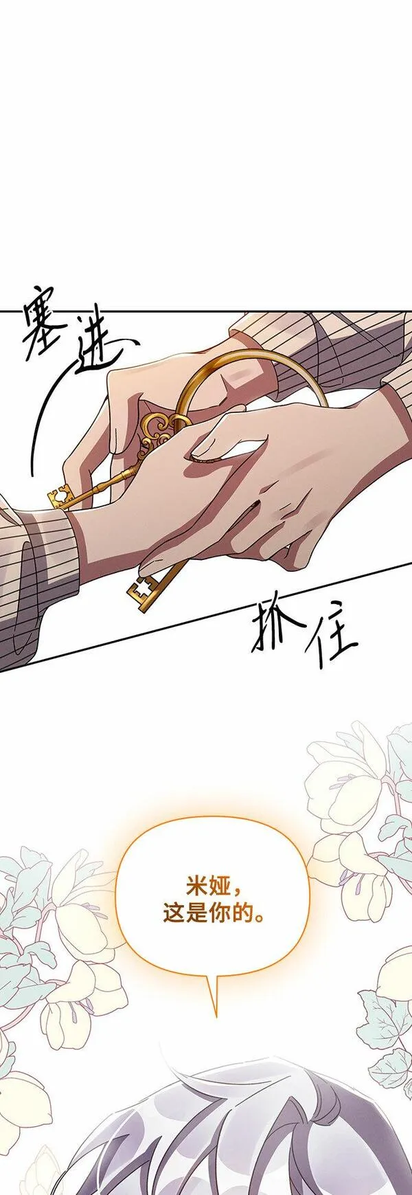 哦亲爱的国语版全集网盘漫画,第38话68图