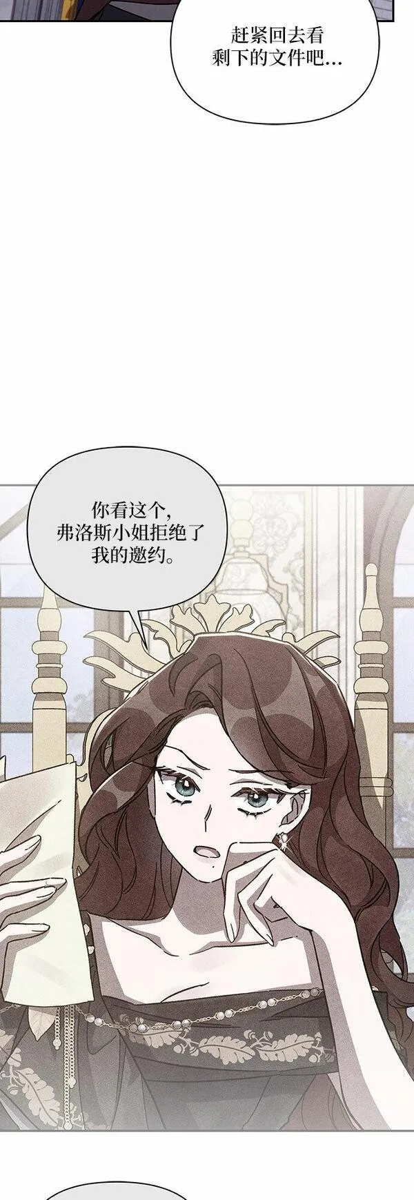 哦亲爱的公主病漫画,第40话56图