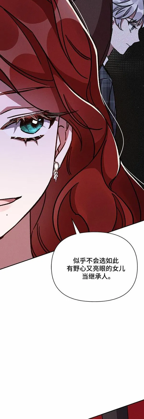 哦亲爱的公主病漫画,第40话35图