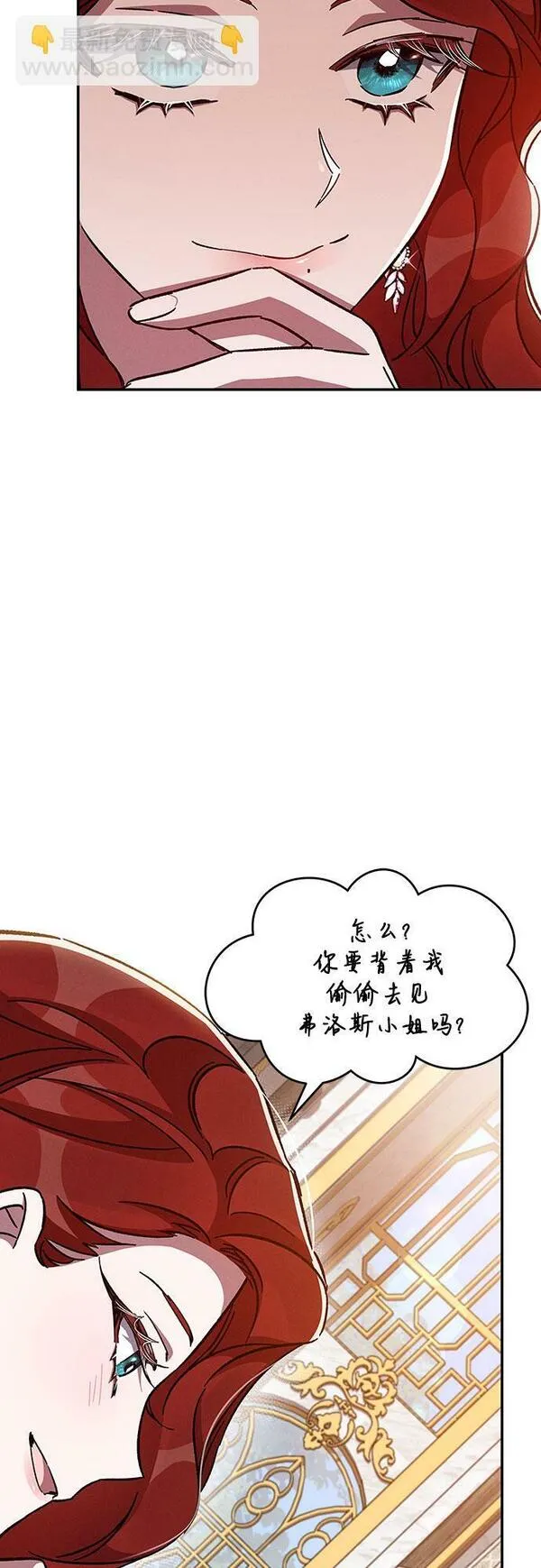 哦亲爱的公主病漫画,第40话44图