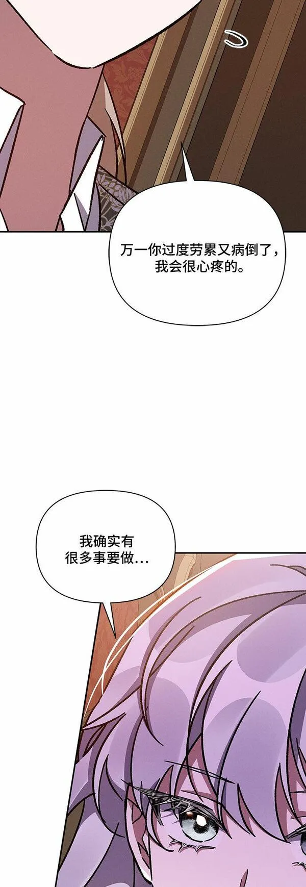 哦亲爱的公主病漫画,第40话6图