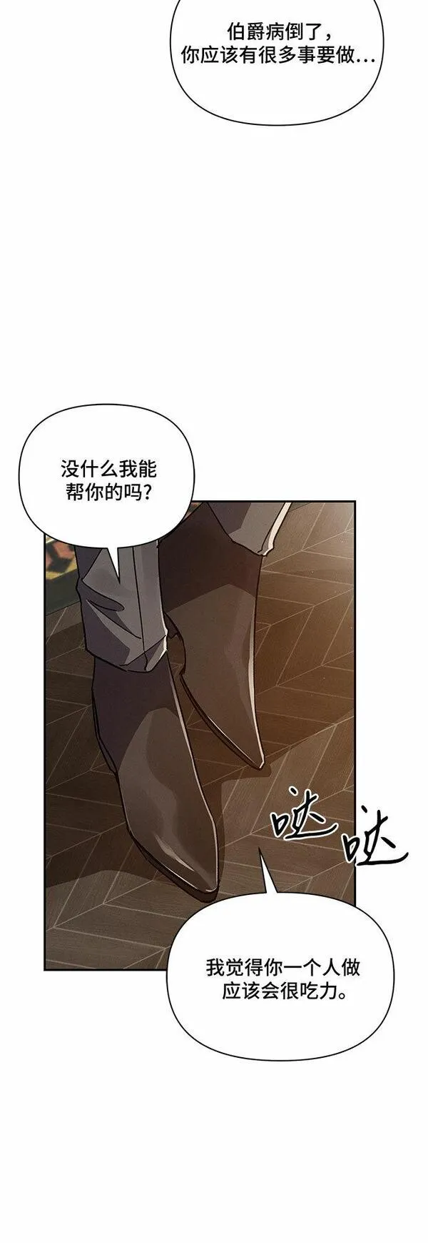 哦亲爱的公主病漫画,第40话3图