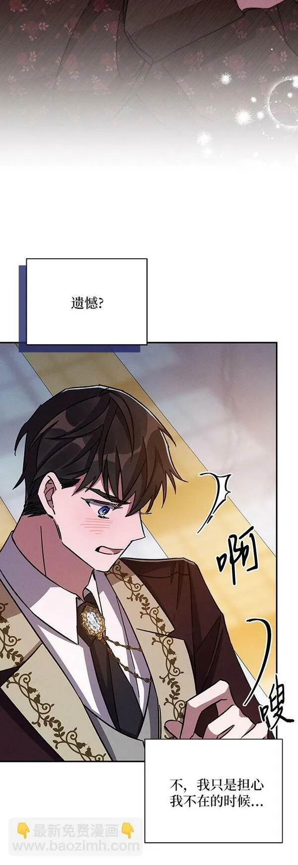 哦亲爱的公主病漫画,第40话64图