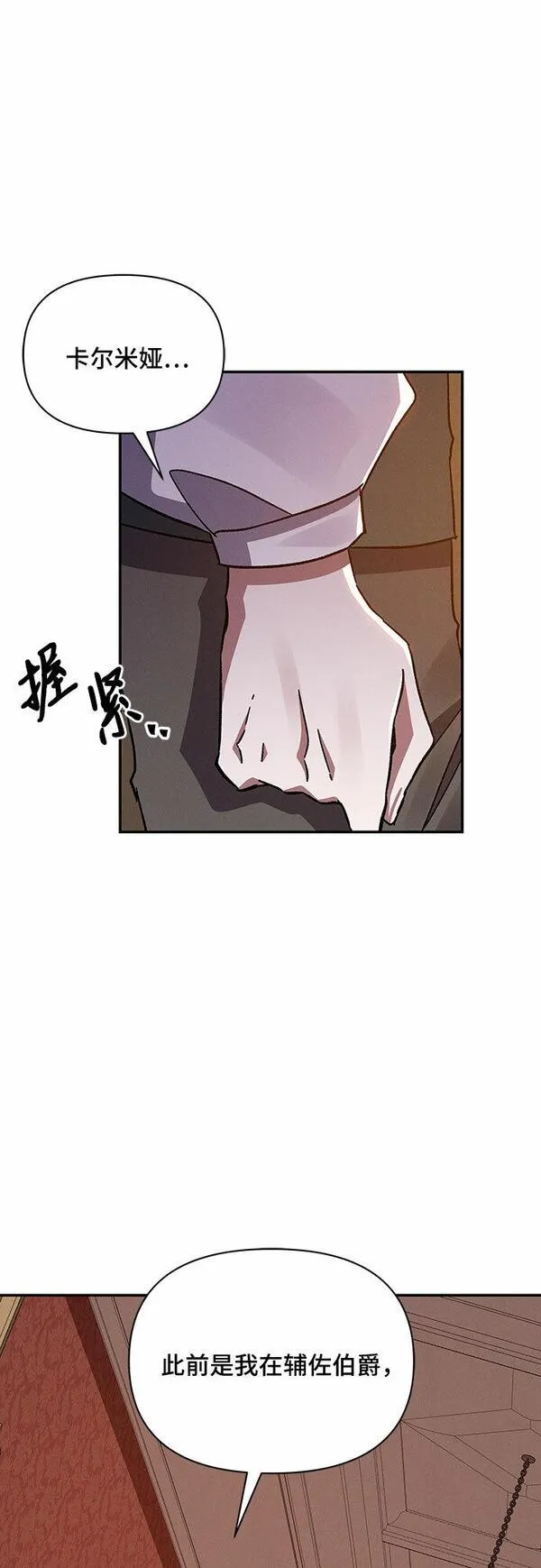 哦亲爱的公主病漫画,第40话14图