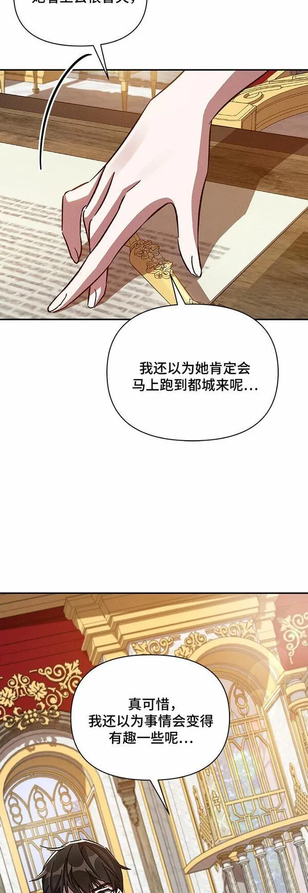 哦亲爱的公主病漫画,第40话28图