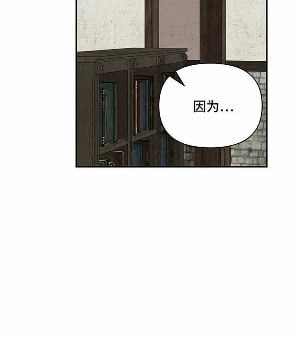 哦亲爱的公主病漫画,第42话51图