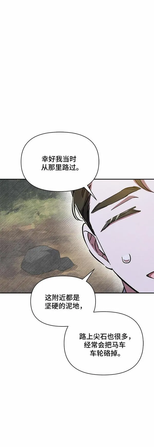 哦亲爱的公主病漫画,第42话40图