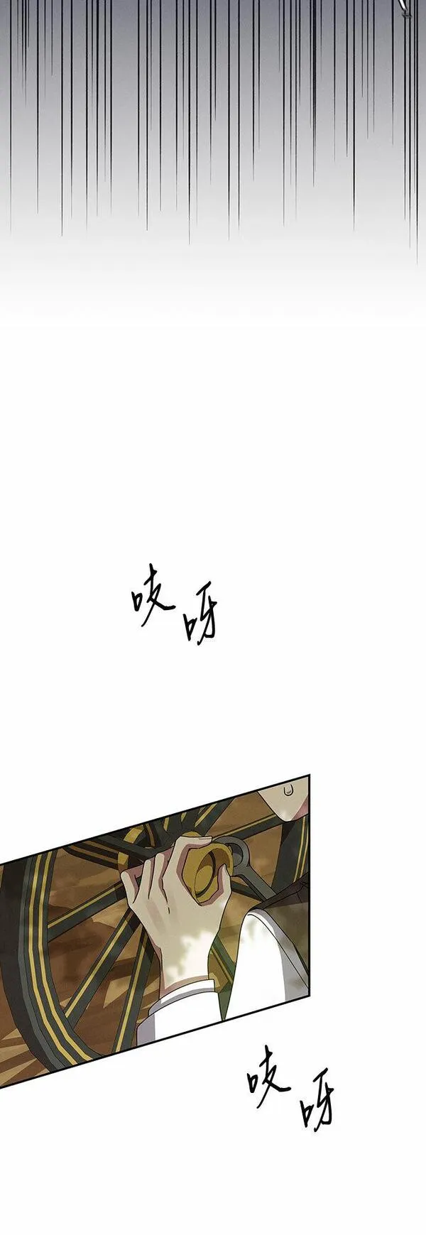 哦亲爱的公主病漫画,第42话30图