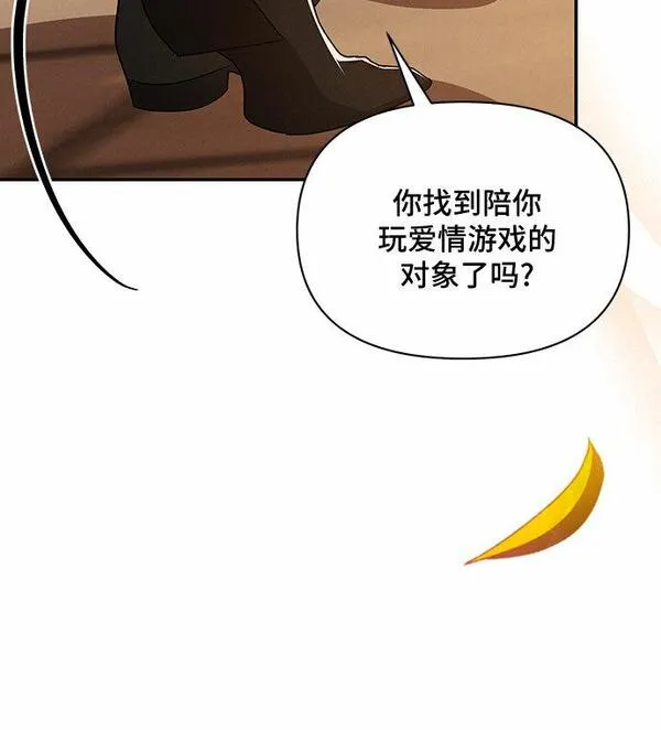 哦亲爱的英语怎么读漫画,第44话39图