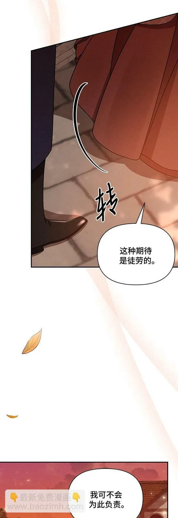 哦亲爱的英语怎么读漫画,第44话59图