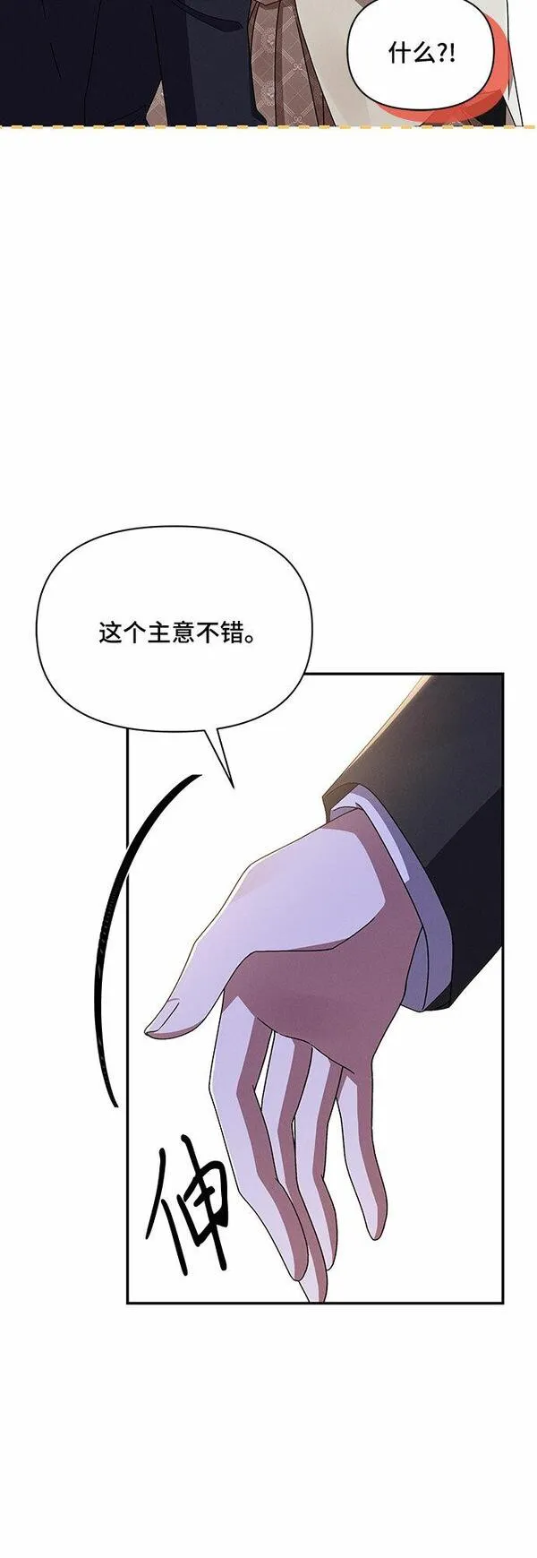 哦亲爱的英语怎么读漫画,第44话19图