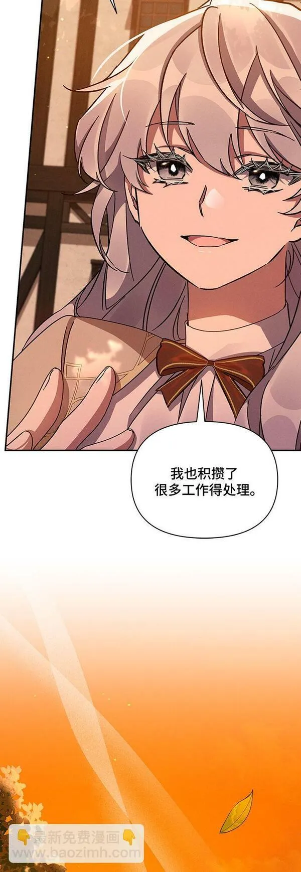 哦亲爱的英语怎么读漫画,第44话54图