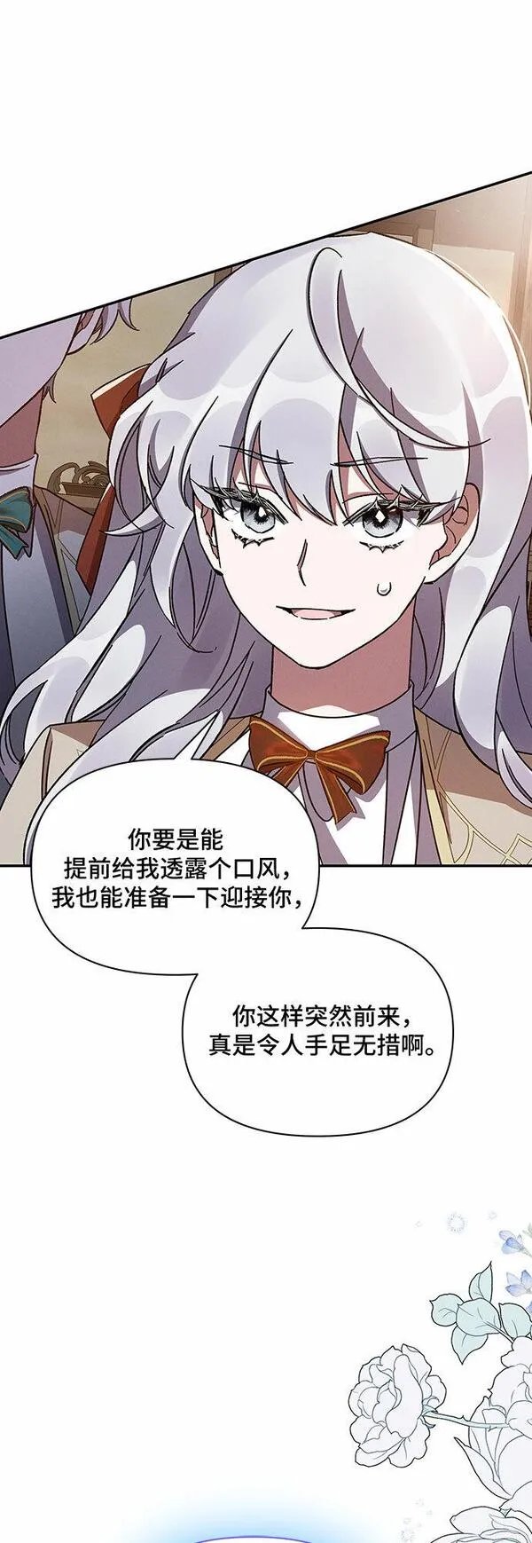 哦亲爱的英语怎么读漫画,第44话4图