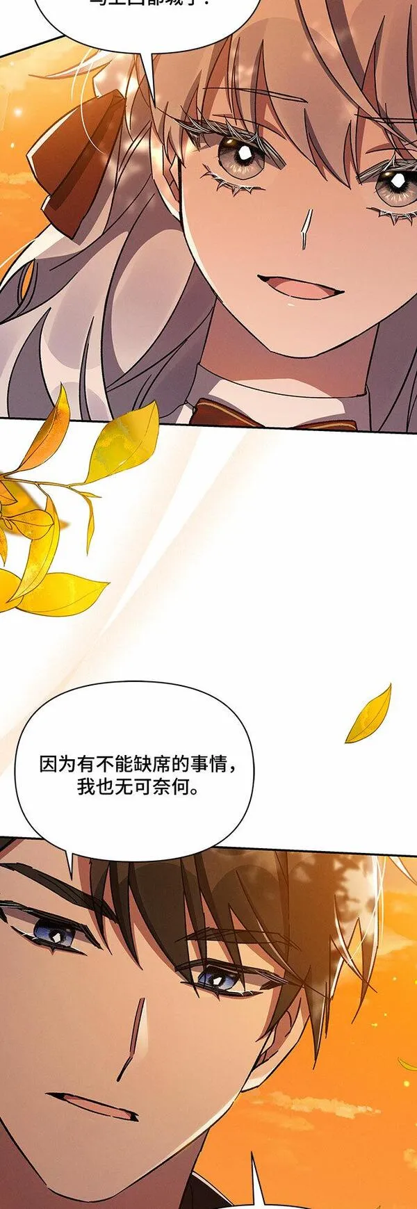 哦亲爱的英语怎么读漫画,第44话37图