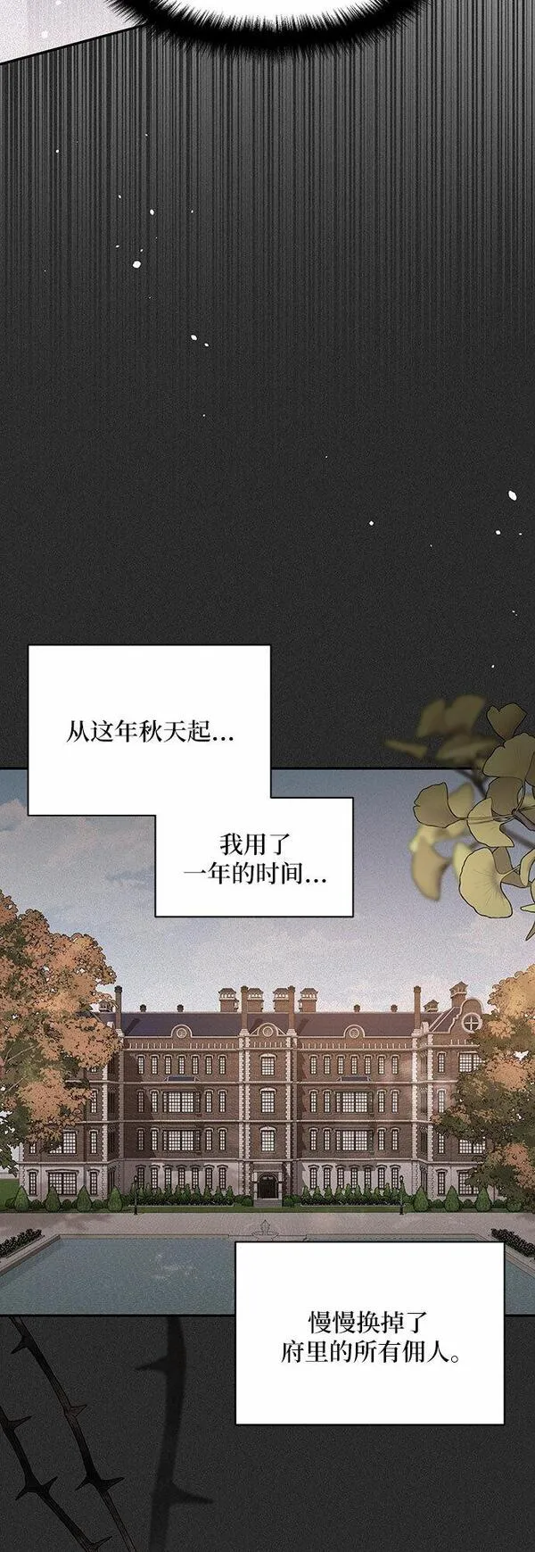 哦亲爱的英语怎么读漫画,第44话69图