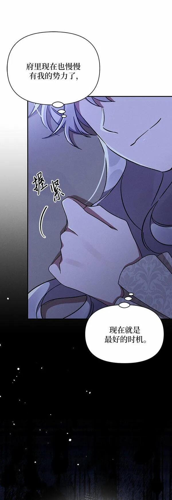 哦亲爱的英语怎么读漫画,第44话67图