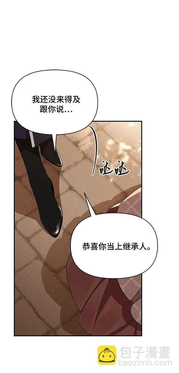 哦亲爱的英语怎么读漫画,第44话27图