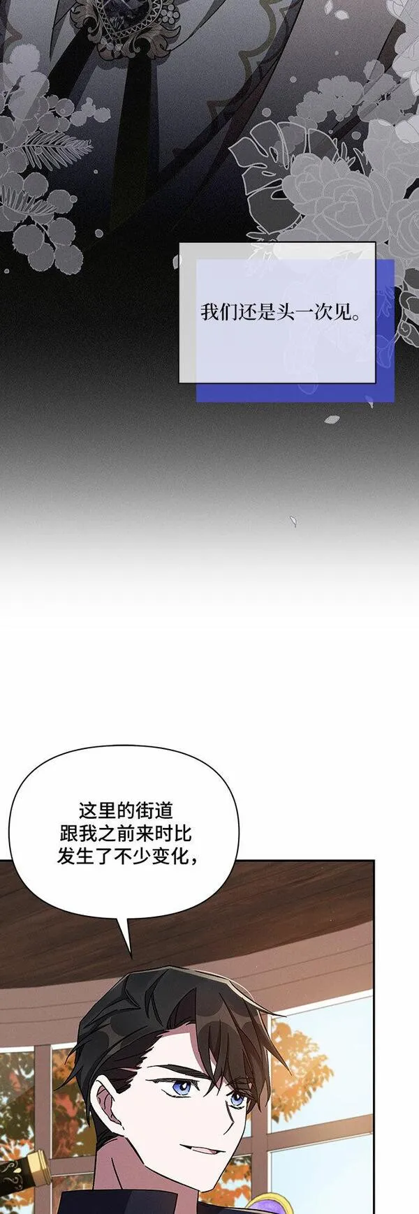 哦亲爱的英语怎么读漫画,第44话17图