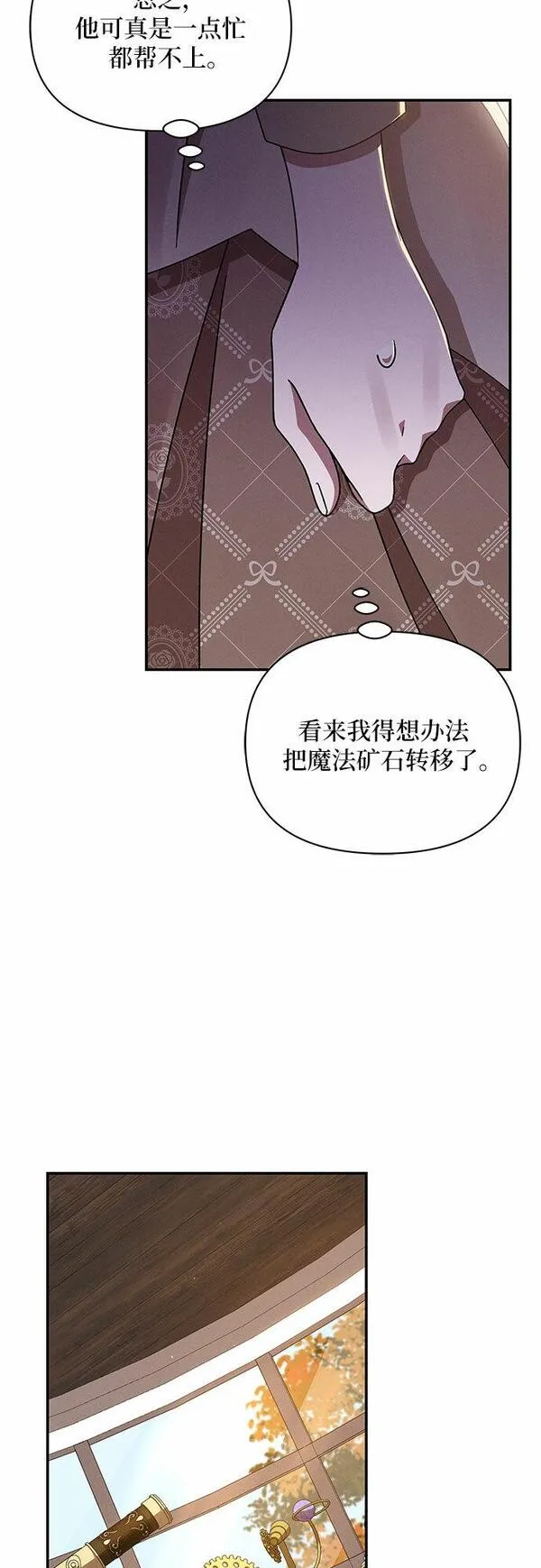 哦亲爱的英语怎么读漫画,第44话7图