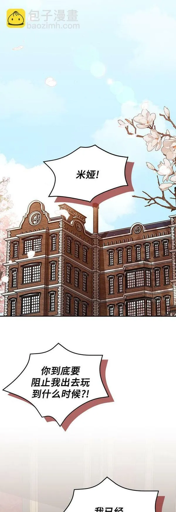 哦亲爱的英语怎么读漫画,第44话80图