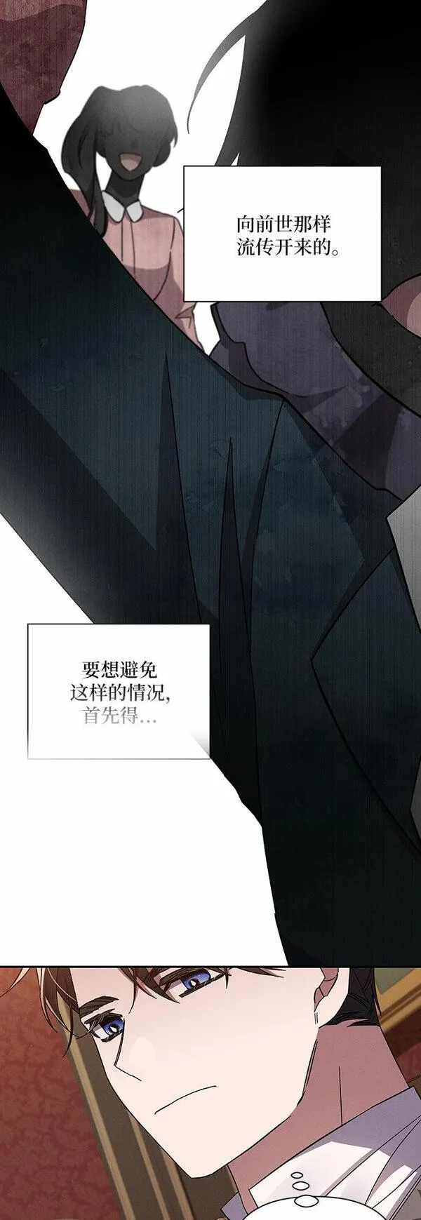 哦亲爱的皇帝陛下免费看漫画,第48话61图