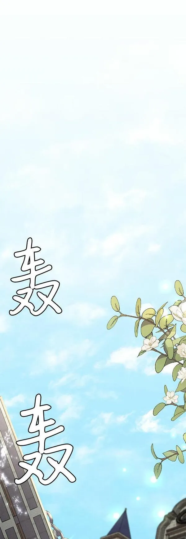 哦亲爱的皇帝陛下免费看漫画,第48话80图