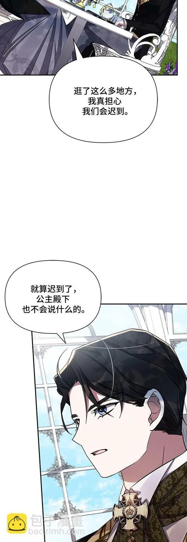 亲爱的冤家漫画免费观看下拉式48漫画,第50话62图