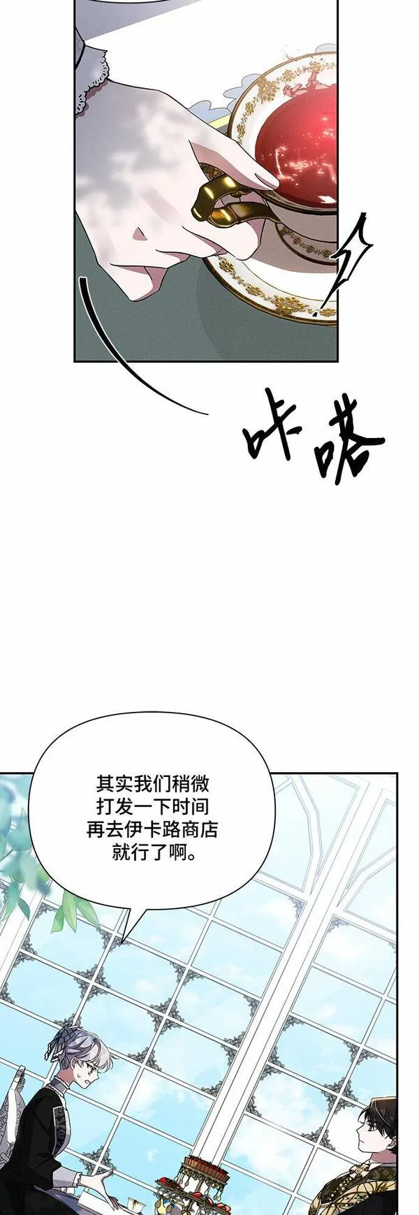 亲爱的冤家漫画免费观看下拉式48漫画,第50话61图