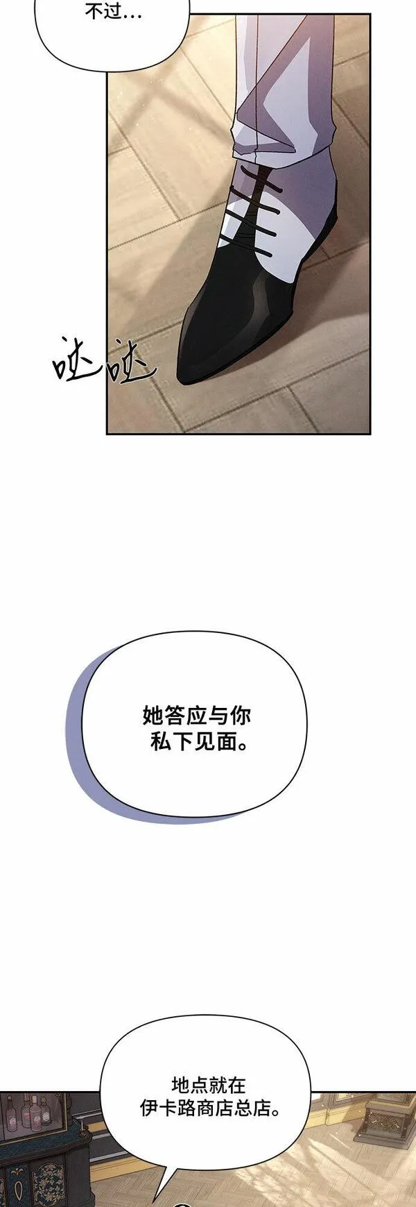 亲爱的冤家漫画免费观看下拉式48漫画,第50话5图