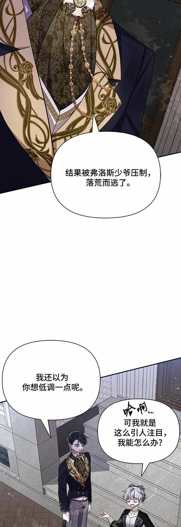 亲爱的冤家漫画免费观看下拉式48漫画,第50话27图