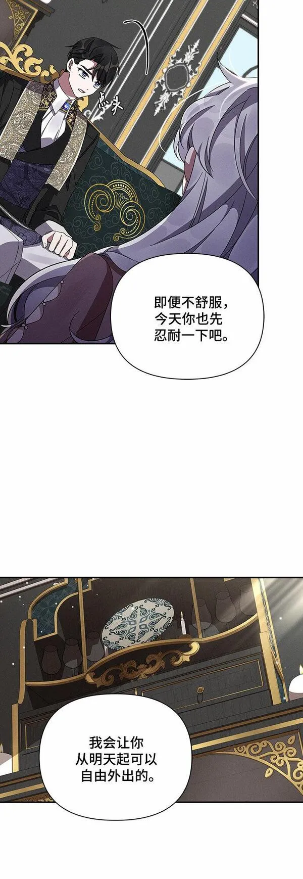 亲爱的冤家漫画免费观看下拉式48漫画,第50话12图