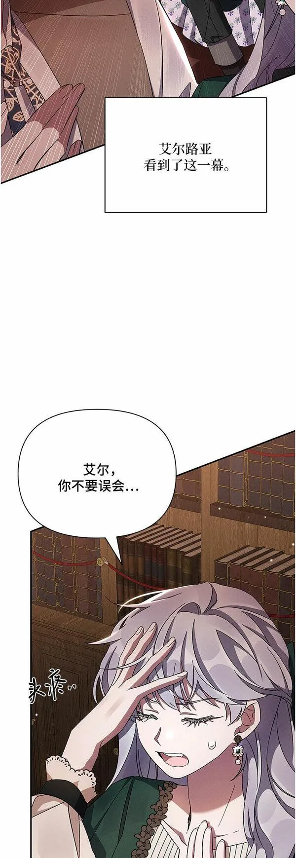 亲爱的冤家漫画免费观看下拉式48漫画,第50话18图