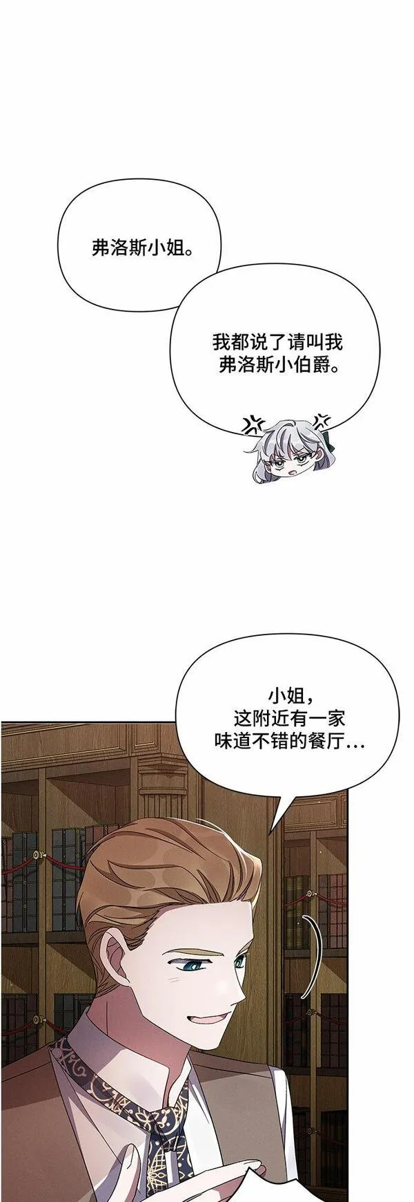 亲爱的冤家漫画免费观看下拉式48漫画,第50话16图