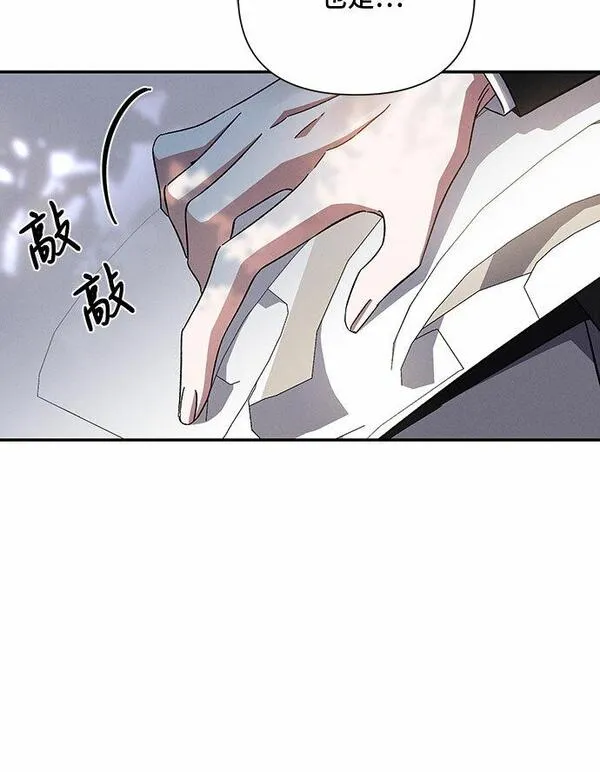 亲爱的冤家漫画免费观看下拉式48漫画,第50话64图