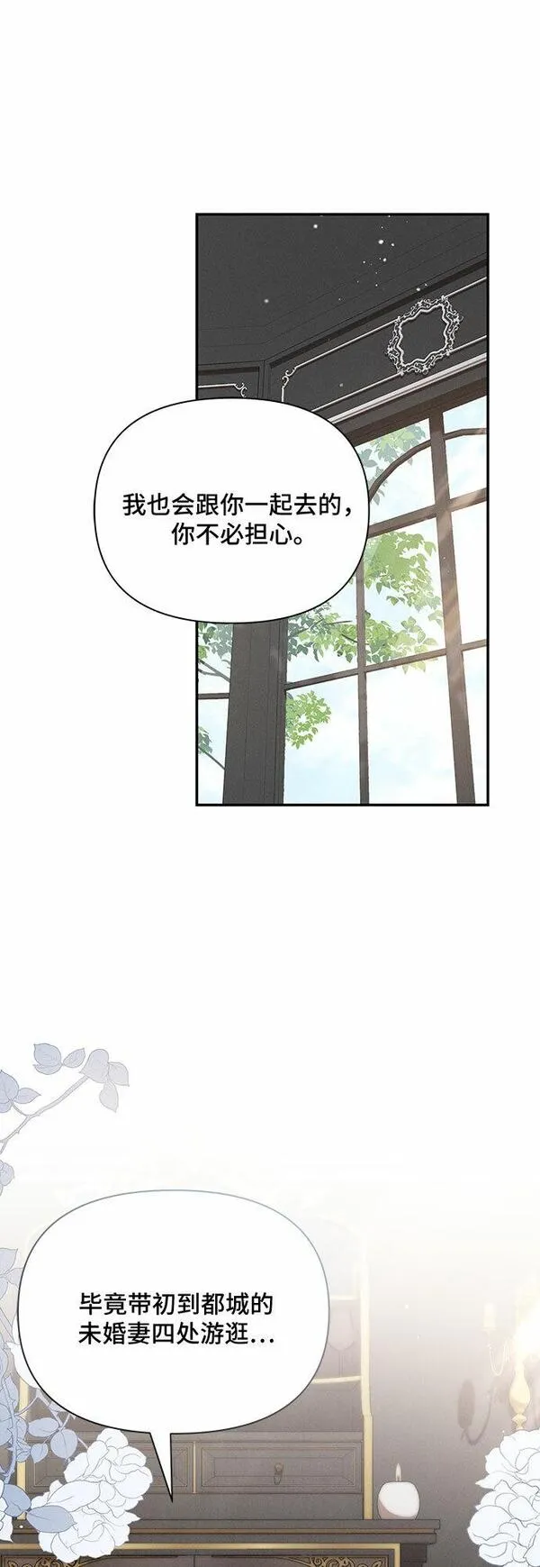 亲爱的冤家漫画免费观看下拉式48漫画,第50话9图