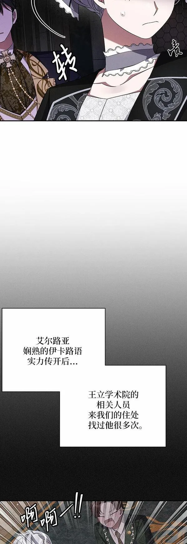 亲爱的冤家漫画免费观看下拉式48漫画,第50话29图