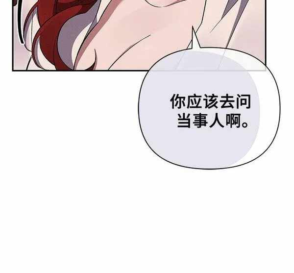 哦亲爱的公主病漫画,第52话8图