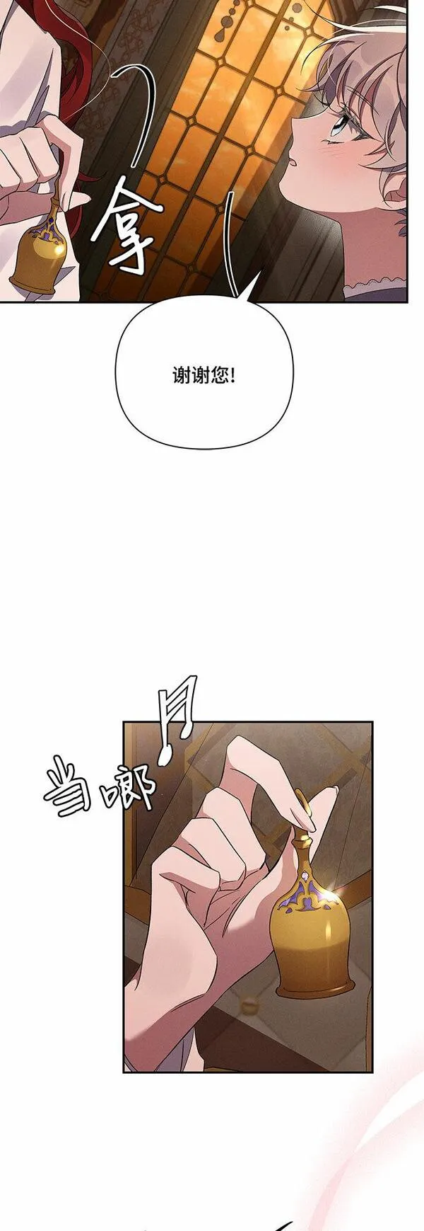 哦亲爱的公主病漫画,第52话11图