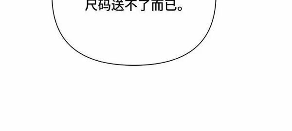 哦亲爱的公主病漫画,第52话22图