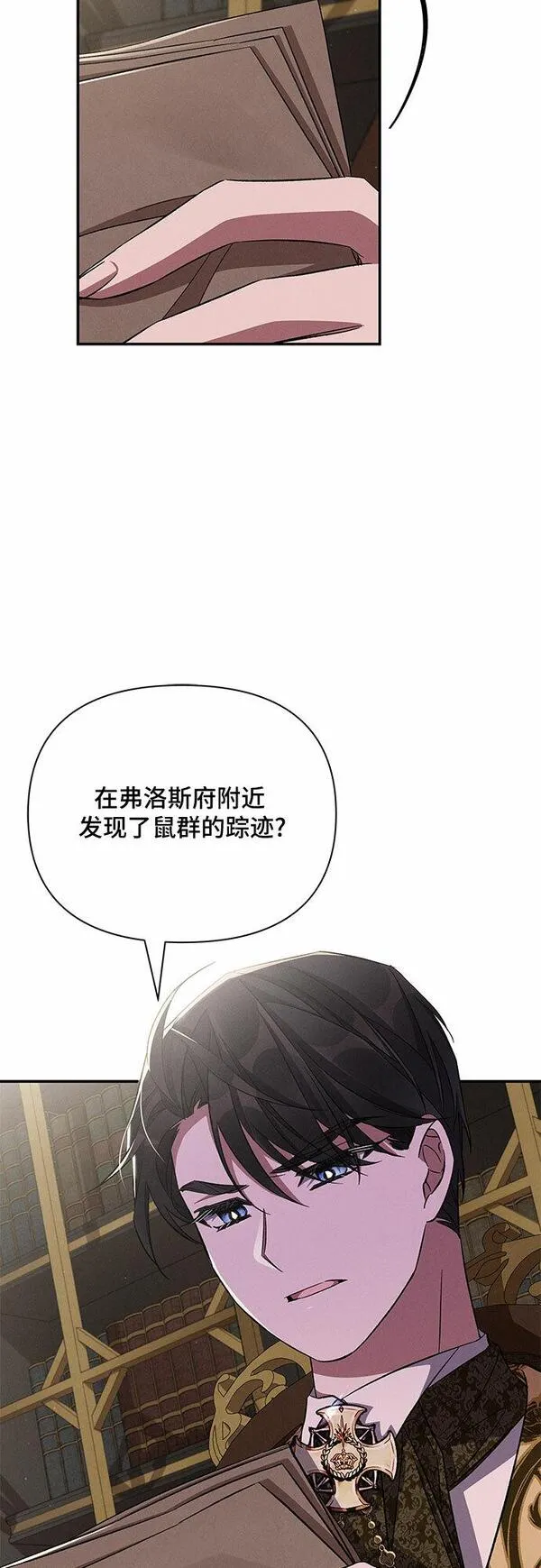 哦亲爱的公主病漫画,第52话40图