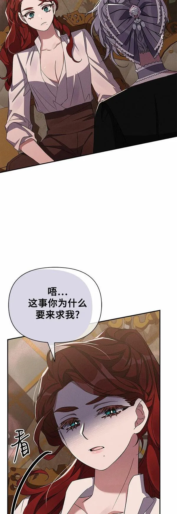 哦亲爱的公主病漫画,第52话7图