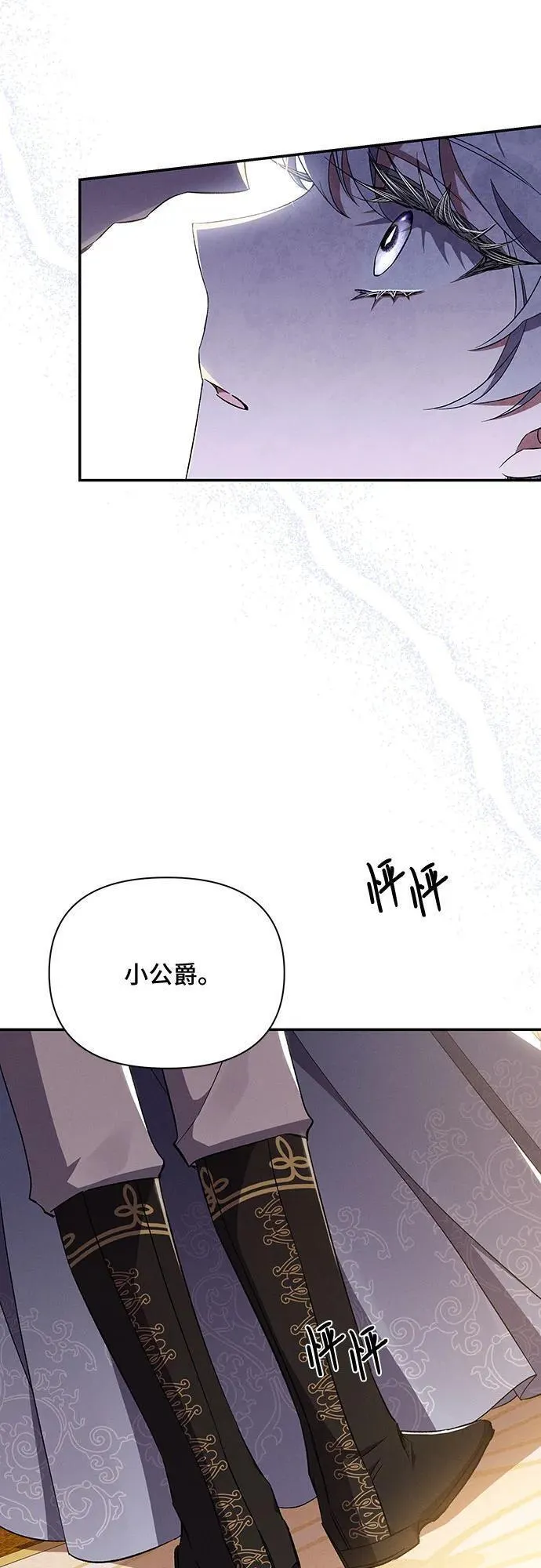 哦亲爱的皇帝陛下免费看漫画,第55话16图